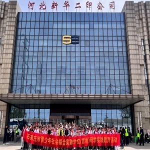 研学 · 石家庄 | 走进印刷世界，溯源书籍诞生轨迹-封面图