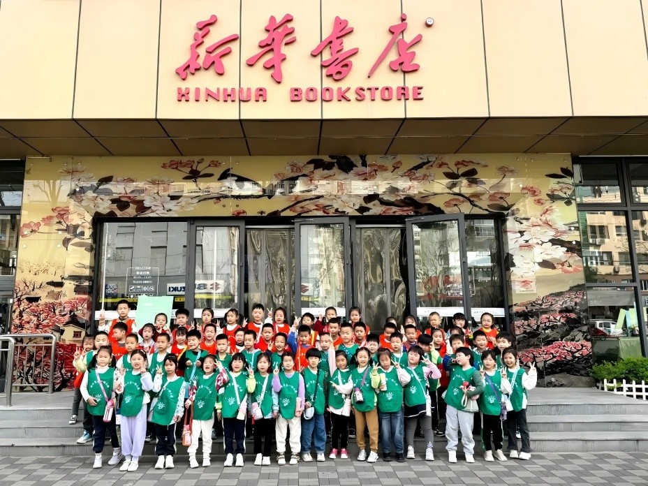 以实践深化阅读 衡水市新华书店“研学+”模式开启知识探寻的无限之旅-封面图