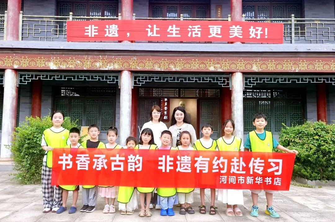 研学 · 河间 | 书香承古韵，邂逅非遗之美-封面图