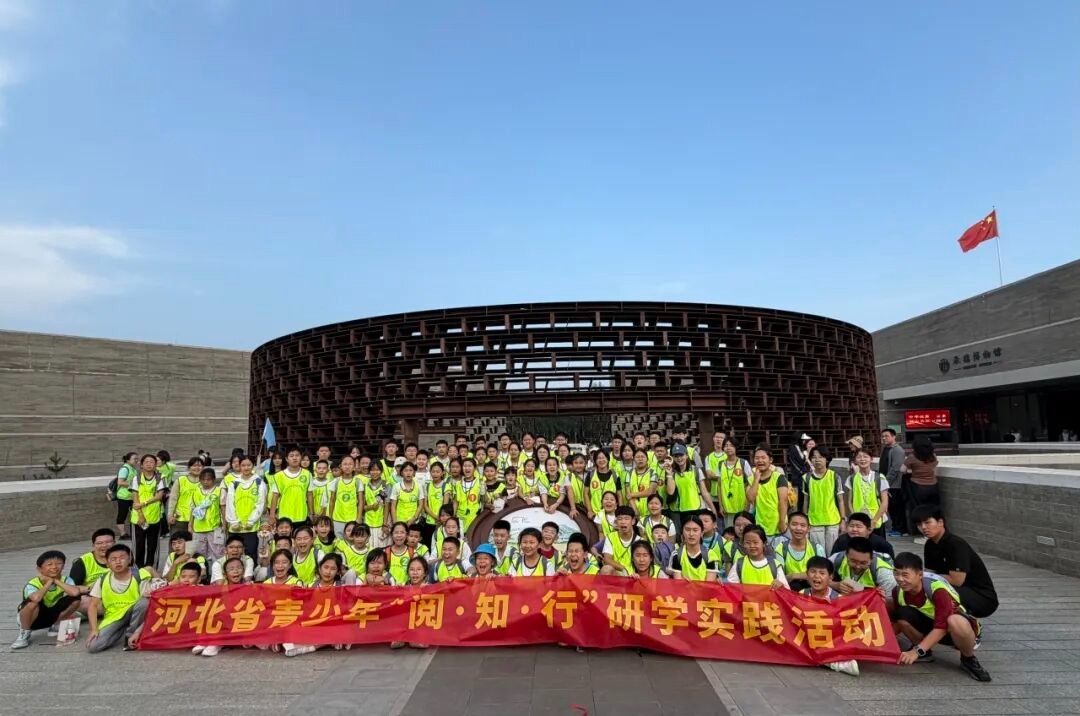 寻脉和合·故事承德——河北省青少年“阅·知·行”研学实践活动启程！-封面图